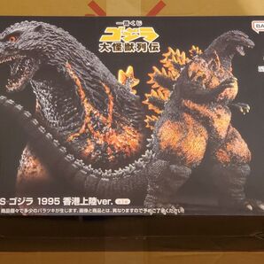 一番くじ A賞 SOFVICS ゴジラ 1995 香港上陸ver. バーニングゴジラ デスゴジ ゴジラVSデストロイア