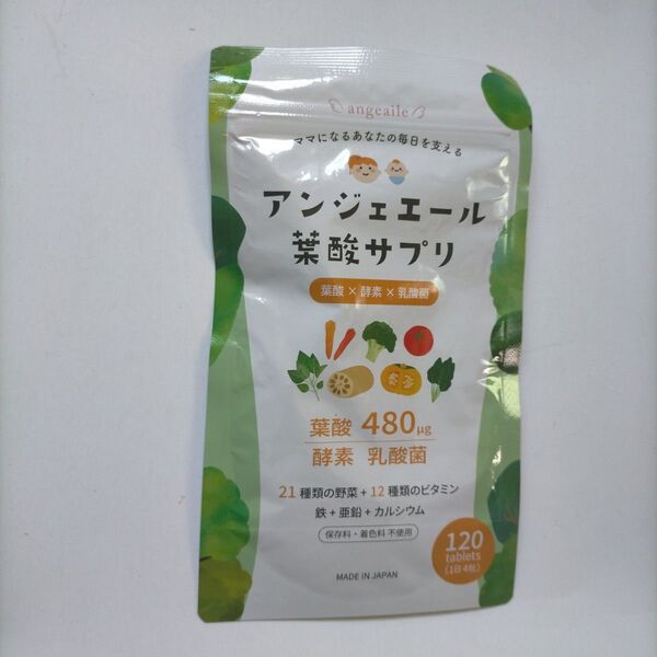 アンジェエール 葉酸サプリ 12種類のビタミン 酵素 乳酸菌 120粒