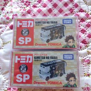 【フリマ最安値/1個630円】ドリームトミカ SP 鬼滅の刃 2個セット【新品未開封品】