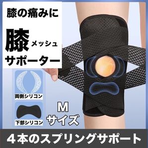 膝サポーター 高齢者 スポーツ 医療用 バネ 大きいサイズ ひざ 固定 ベルト バンド 半月板損傷 前十字靭帯 変形性膝関節症