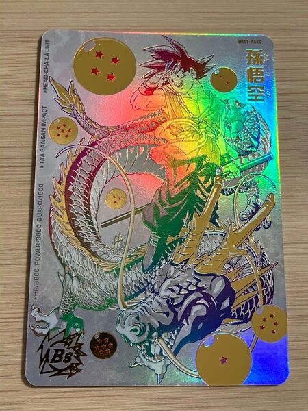 スーパードラゴンボールヒーローズ BM11-ASEC パラレル孫悟空 パラレル ドラゴンボール