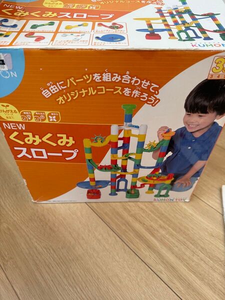 くみくみスロープ くもん KUMON くもん出版 知育玩具