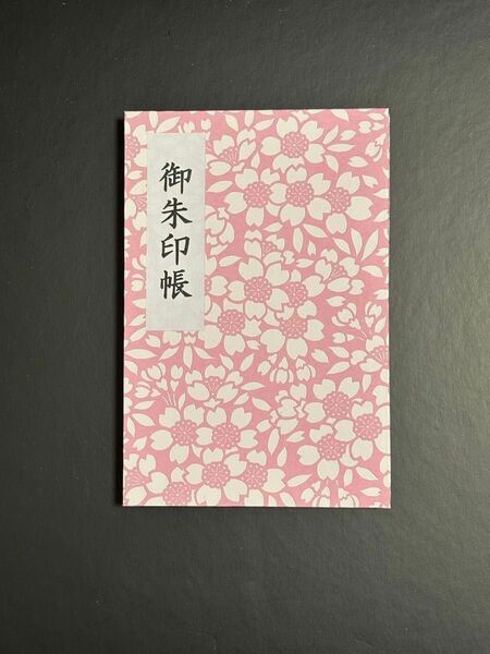 御朱印帳(京友禅和紙)