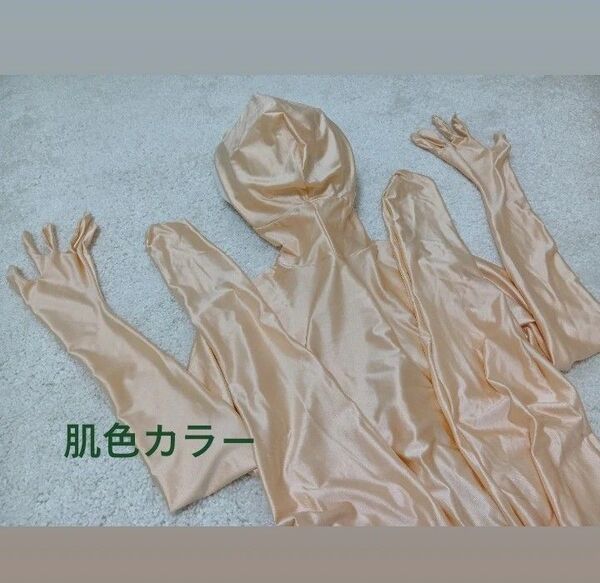 超光沢 ツルスベ 全身タイツ 肌色