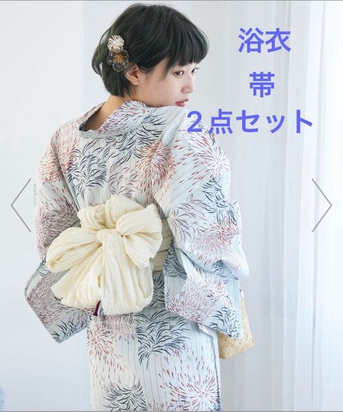 【新品】utatane 高級変わり織 浴衣 帯 2点セット 白藍に縞と花火