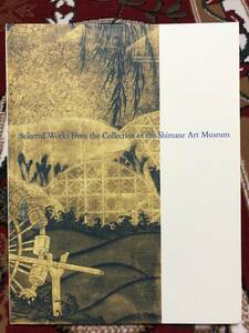 図録 島根県立美術館コレクション選　1999 展示 解説 ガイドブック 資料 勉強