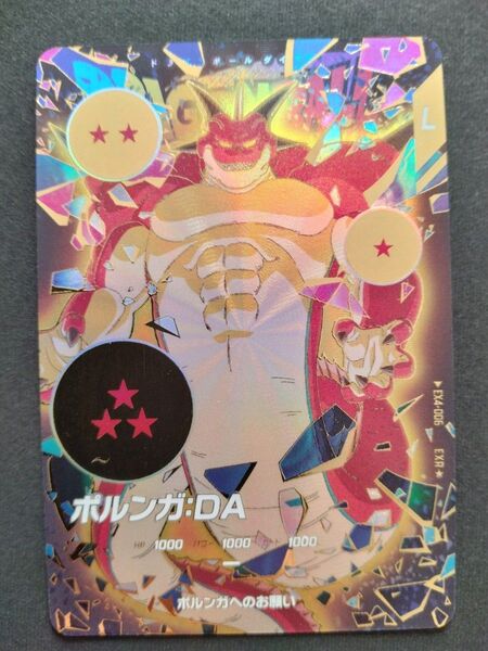 EX4-006 ポルンガ:DA パラレル