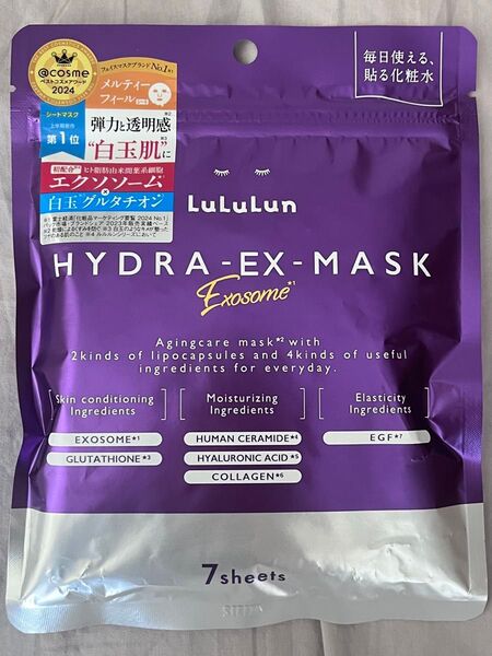 LuLuLun HYDRA-EX-MASK 7枚入 白玉肌 フェイスマスク