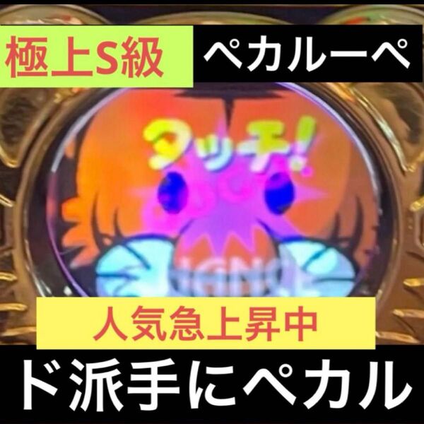 進化版 ジャグラーゴーゴーランプ拡大ルーペ