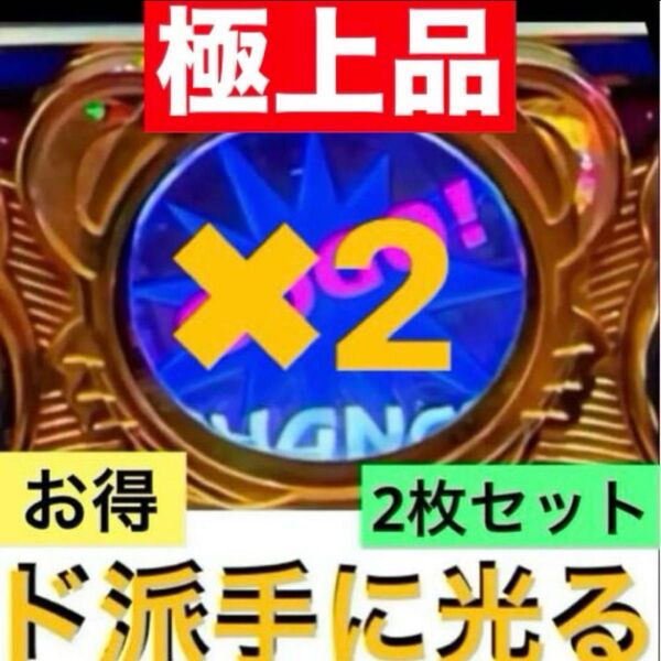 進化版 ジャグラーゴーゴーランプ拡大ルーペ2個