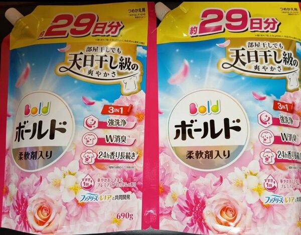 ボールド 柔軟剤入り洗剤 新製品! 華やかおひさまとプレミアムブロッサムの香り 29日分!2袋セット ゆうパケット便