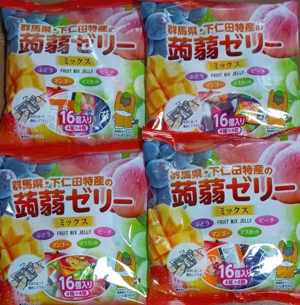 64個!こんにゃくゼリー ぶどう マンゴー マスカット ピーチ 4袋セット!群馬県 下仁田特産 蒟蒻ゼリー 袋詰め!