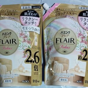 柔軟剤 ハミングフレアリラックス ムスク&ミューゲの香り 詰替 1010ml 910ml 2個セット ゆうパケット便