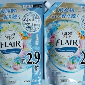 柔軟剤 ハミングフレア フラワーハーモニーの香り 詰替 1040ml 940ml 2個セット ゆうパケット便
