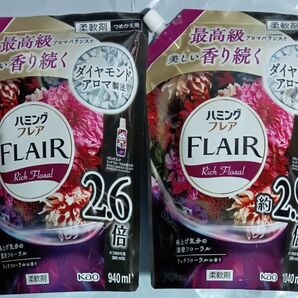 柔軟剤 花王 ハミングフレアフレグランス リッチフローラルの香り 1040ml&940ml 2袋セット ゆうパケット