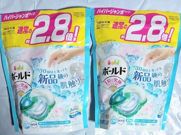 ボールド ジェルボール 62個 爽やかフレッシュフラワーサボンの香り ゆうパケット便 ラストです!