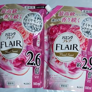 花王 ハミングフレア 柔軟剤 フローラルスィートの香り 詰替 1040ml+940ml 増量タイプ!ゆうパケット便!