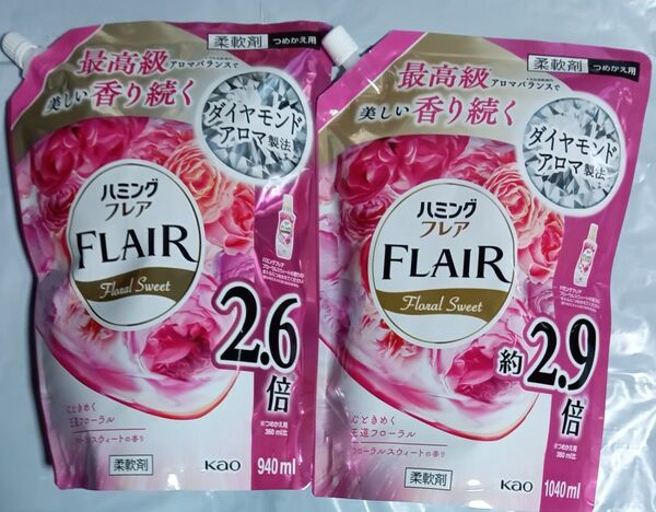 花王 ハミングフレア 柔軟剤 フローラルスィートの香り 詰替 1040ml+940ml 増量タイプ!ゆうパケット便!