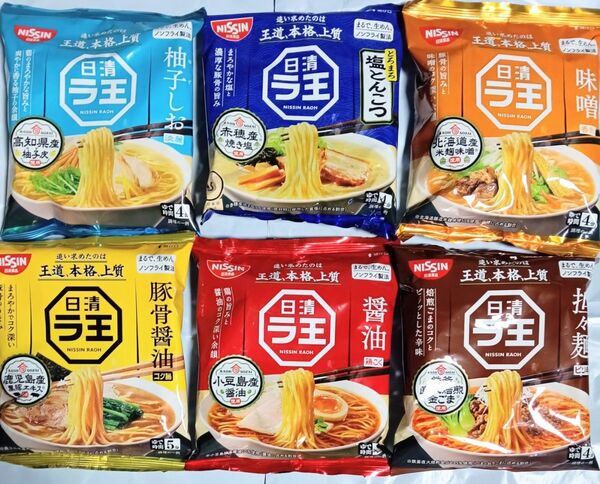 インスタントラーメン 日清ラ王 袋麺 6種セット ゆうパケット便