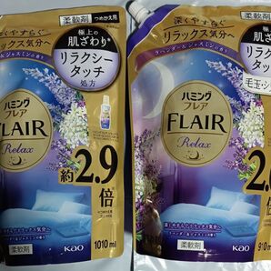 【2個セット】花王 柔軟剤 ハミングフレア リラックス ラベンダー&ジャスミンの香り