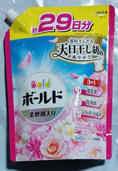 ラスト!ボールド 柔軟剤入り洗剤 新製品! 華やかおひさまとプレミアムブロッサムの香り 29日分!ゆうパケット便