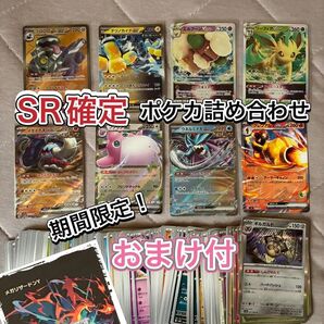 【おまけ付】SR確定詰め合わせ⑨ ポケカ引退 ブロロローム テツノカイナ リーフィア エルフーン イダイナキバ ウネルミナモ