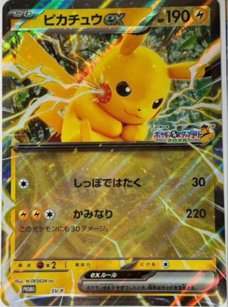 【最安値】ポケモンメガスタンプラリー ジャンボカード 「ピカチュウex」