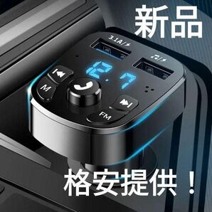 USB充電機能付きFMトランスミッター