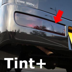 Tint+再利用できる テールランプ スモークフィルム ハイゼット カーゴ S320V/S321V/S330V 前期/中期