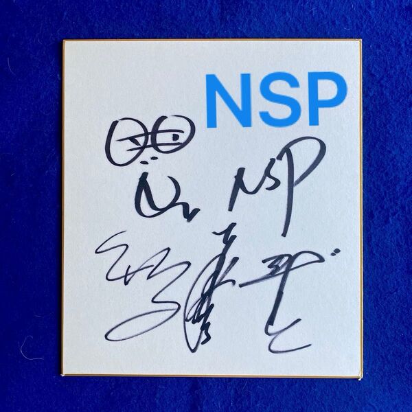 【レア】昭和49年「夕暮れ時はさびしそう」 NSP 直筆サイン 色紙
