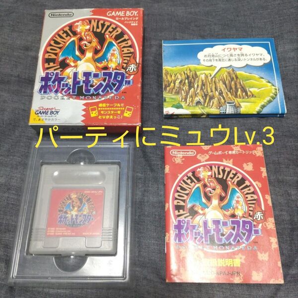 ポケットモンスター 赤 ゲームボーイ 初期版 刻印22 GB GAME BOY 任天堂 ニンテンドー Nintendo