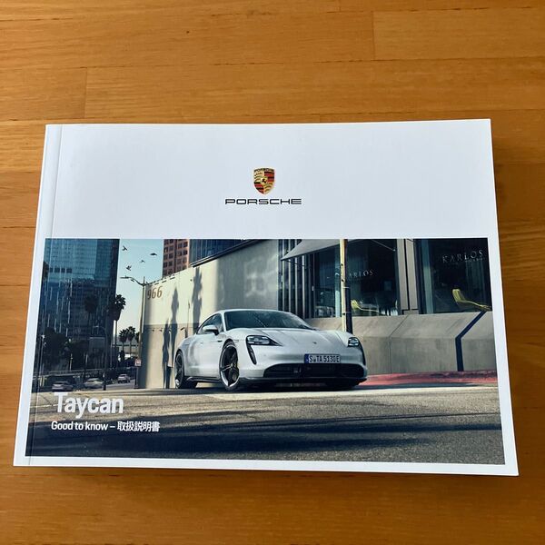 ポルシェ タイカン taycan Porsche 取扱い説明書