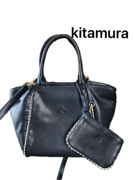 Kitamura 2wayレザーハンドバッグ ポーチ セット