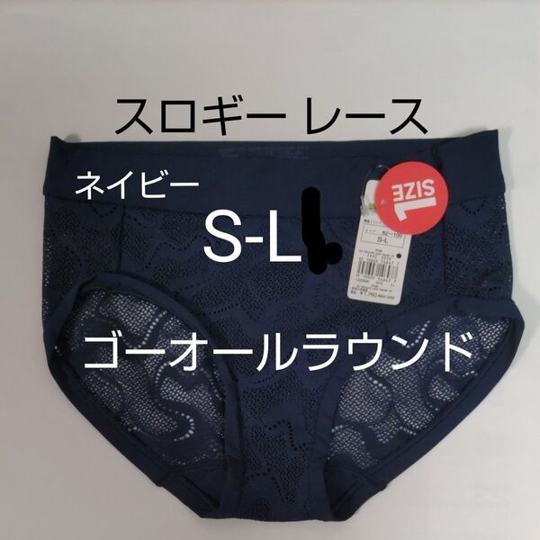 S-L お試し1枚 スロギー sloggi スロギー ゴーオールラウンド レース ヒップスター ネイビー トリンプ