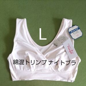 セール L 綿混 お試し1枚 トリンプ ナイトブラ 5220 ハーフトップ ピンク系 Triumph