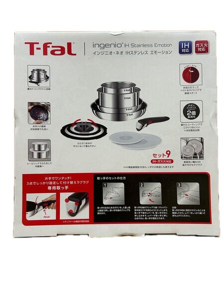 値引不可 新品未開封 T-fal インジニオ・ネオ IHステンレス エモーション セット9 ティファール フライパン