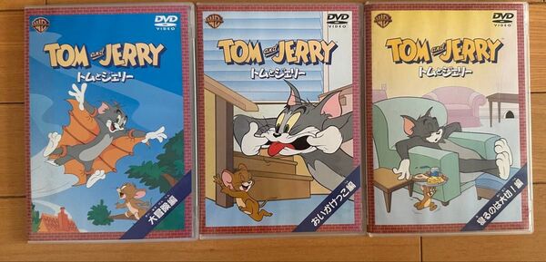 トムとジェリー DVD 3枚セット