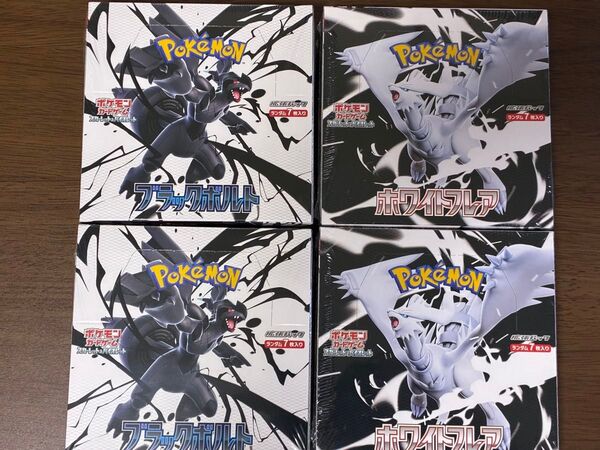 ポケモンカードゲーム ポケモンカード ブラックボルト ホワイトフレア 拡張パック シュリンク付き各2BOX 計4BOX