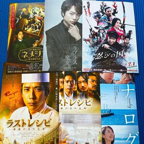 嵐 映画 フライヤー