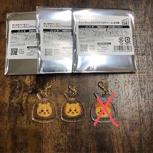 ちいかわベーカリー トレーディング ミニアクリルチャーム