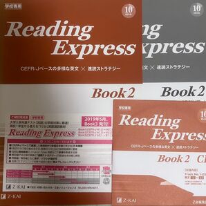 非市販Z会リーディングエクスプレス2 Reading Express Book2