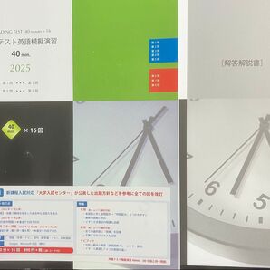 非市販エミル出版共通テスト英語リーディング対策40分×16回 最新版2025