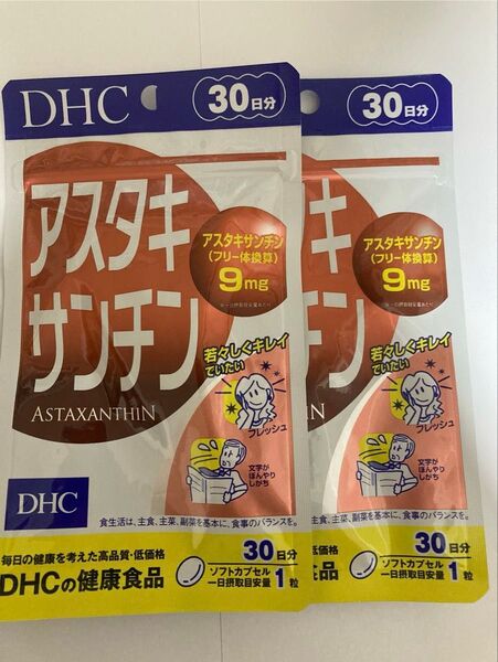 【匿名配送】DHC アスタキサンチン 30日分 × 2個