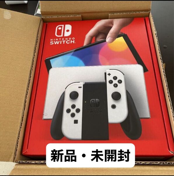 Nintendo switch有機ELホワイト新品・未開封