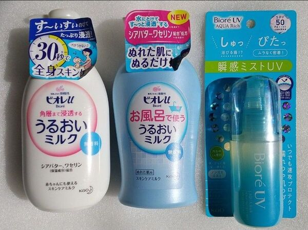 ビオレuv aqua rich アクアリッチ 60ml ビオレu うるおいミルク お風呂で使ううるおいミルク セット
