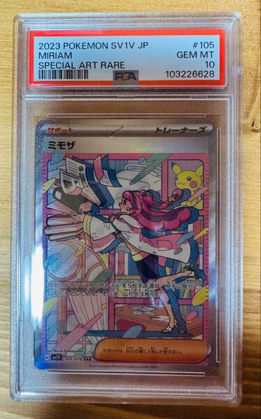 【PSA10】 ミモザ SAR バイオレットex ポケモンカード