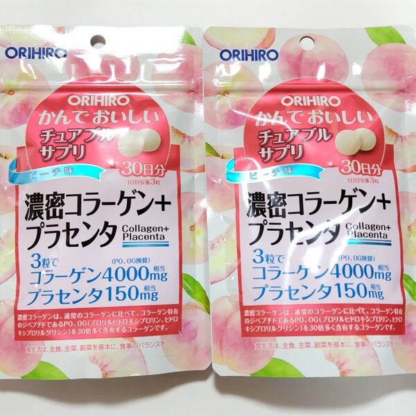 オリヒロ かんでおいしいチュアブルサプリ 濃密コラーゲン+プラセンタ 2袋