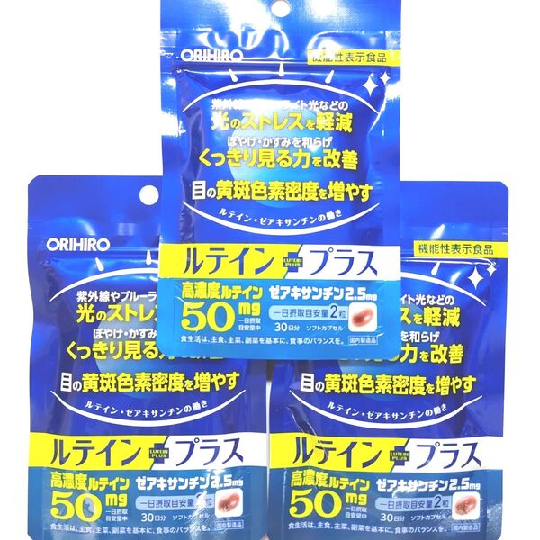 オリヒロプランデュ オリヒロ ルテインプラス 30日分 3袋