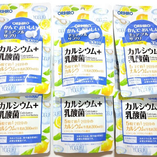 オリヒロ かんでおいしいチュアブルサプリ カルシウム+乳酸菌 6袋