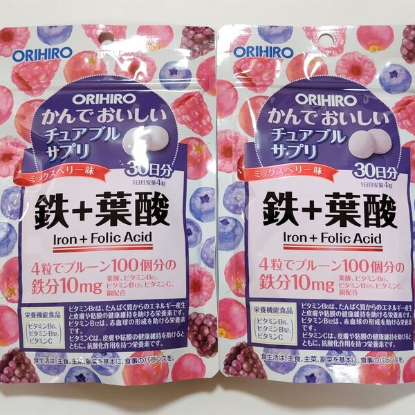 オリヒロ かんでおいしいチュアブルサプリ 鉄+葉酸 120粒 2袋